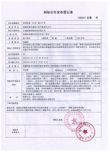 云南省臨滄市滄源縣城供水項目凈水廠部分施工招標公告
